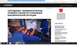 Сотрудники Челябинскгоргаза провели учения по устранению взрывоопасной ситуации ("Телефакт", ТРК "Восточный экспресс") 